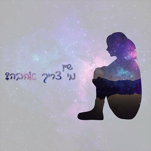 תמונה