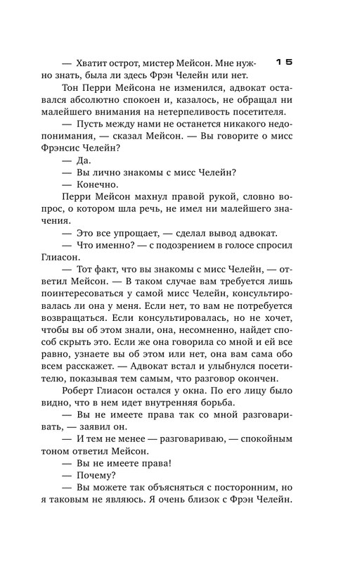 ASE000000000852759-15