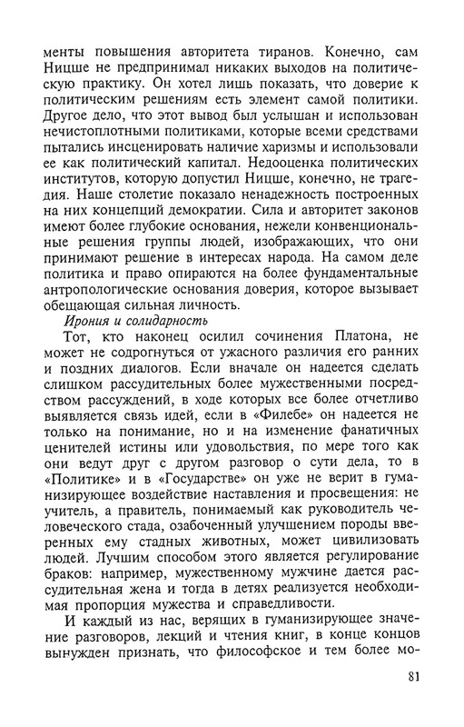 2002-page-0081