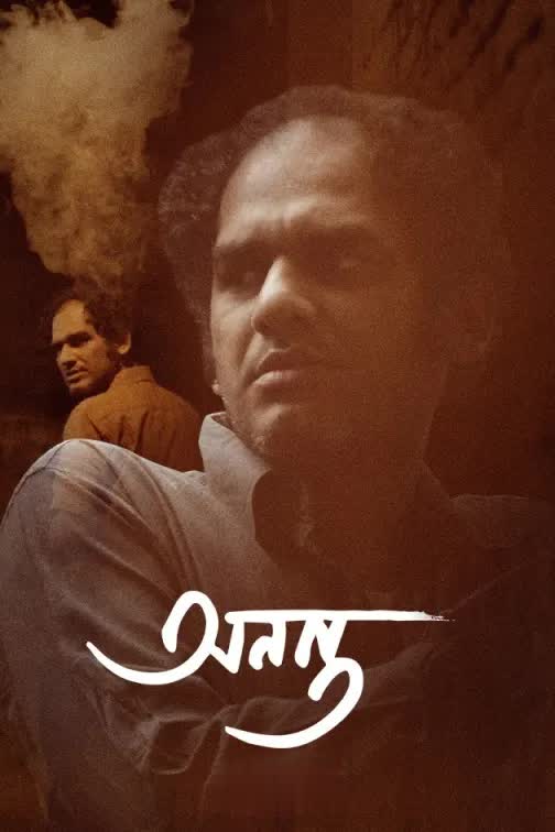 Ananta – The Eternal (2022) Bangla HC WEB-DL x264 480P 720P 1080P