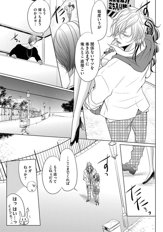 Yanki Kare no Iinari DoreiVol1-9