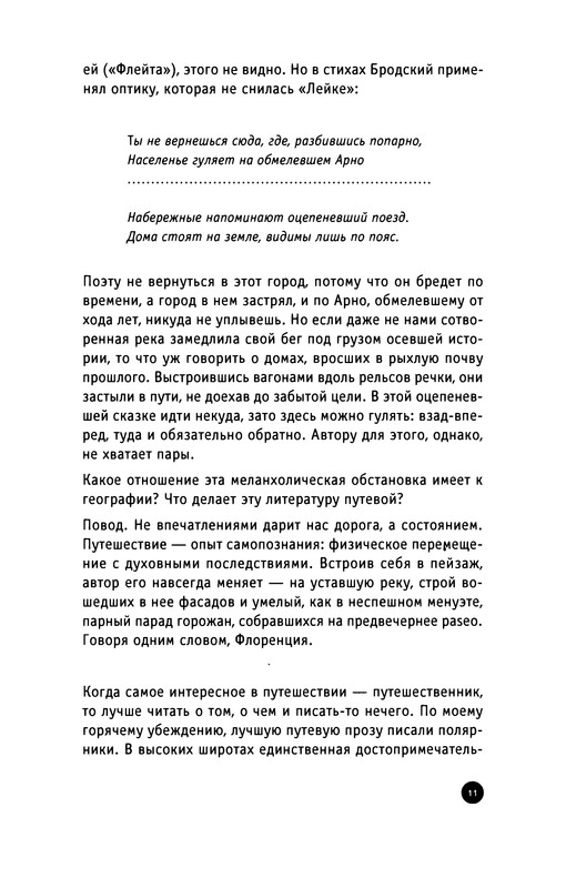 p0011