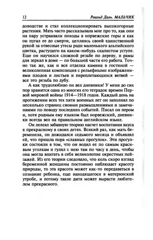 p0016