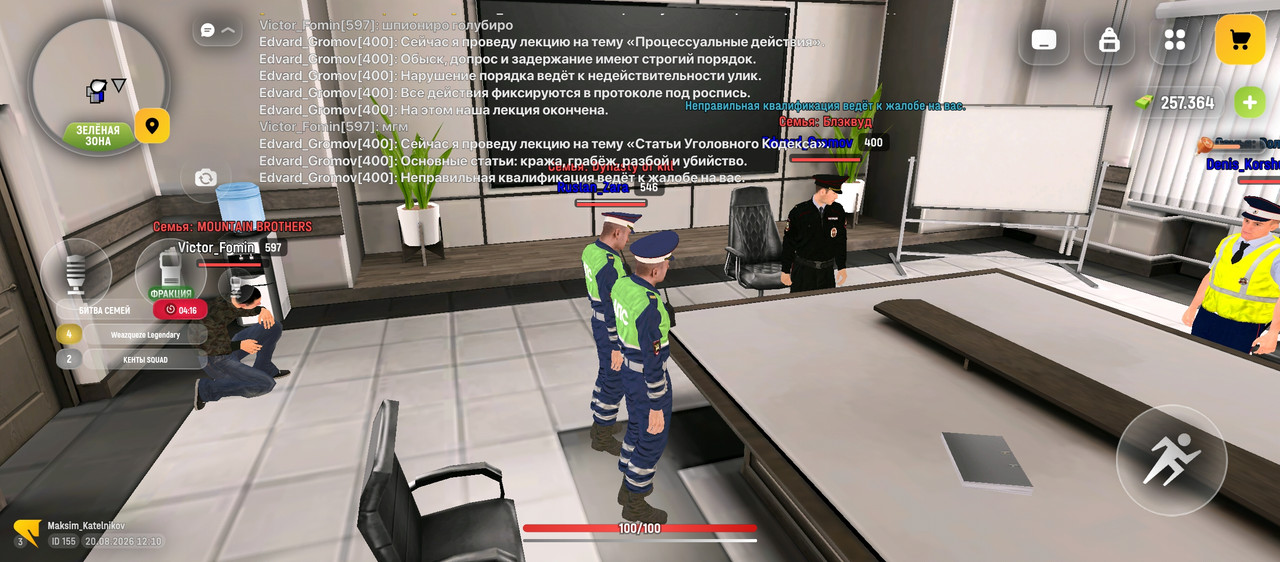 Screenshot 20260820 121046