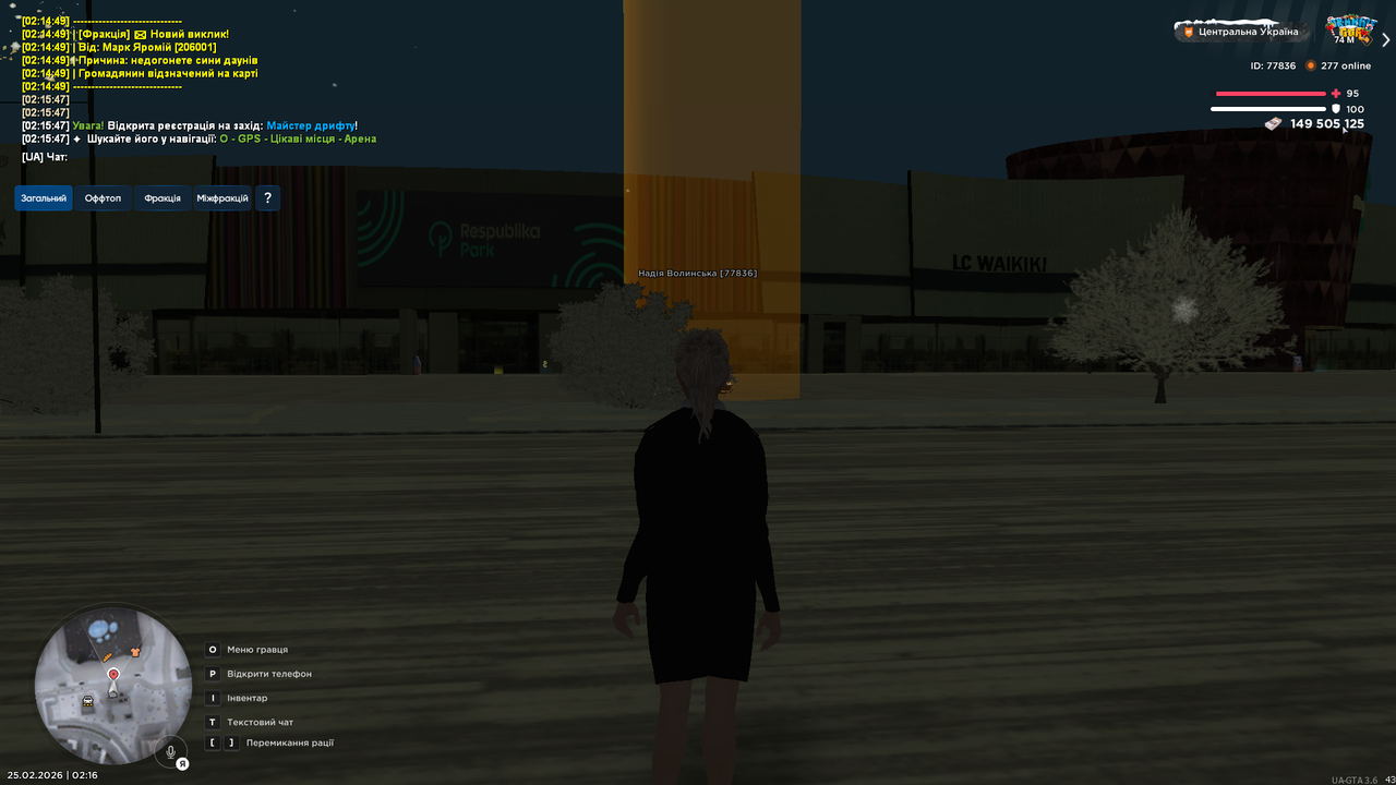 UKRAINE GTA 25 02 2026 2 16 31