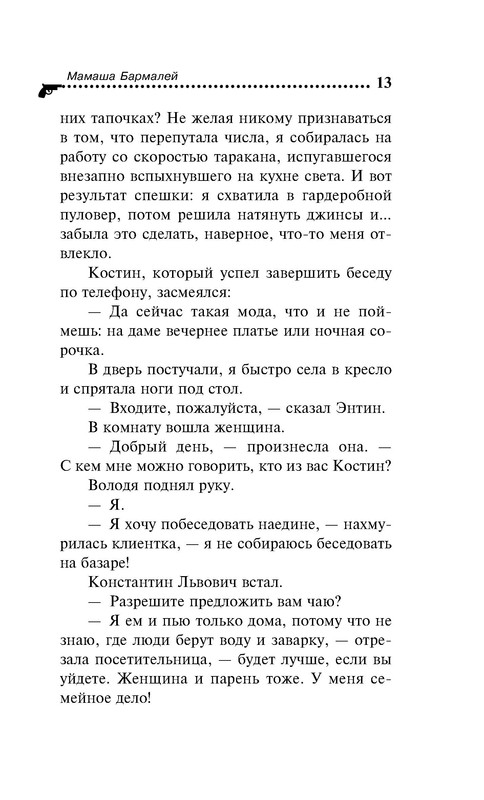 p0013