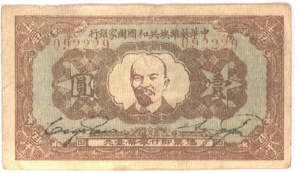 https://i.postimg.cc/NFxLYNnB/Chinese-Soviet-Republic.jpg