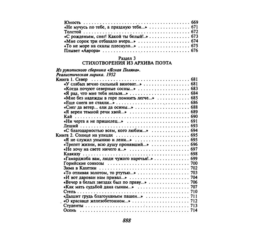 p0886