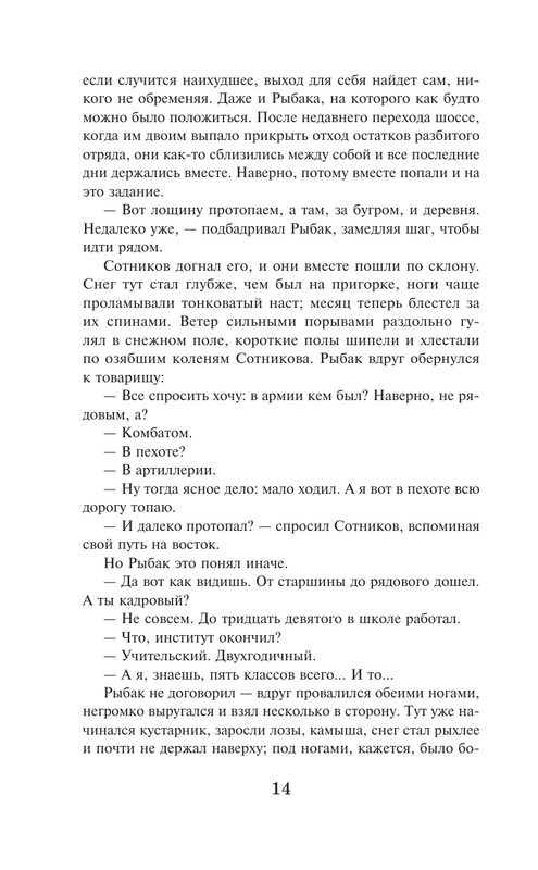 ASE000000000871286-14