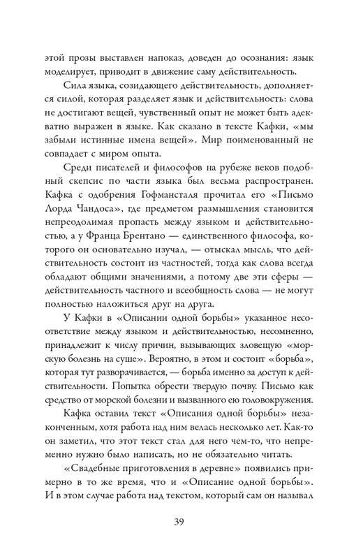 Сафрански Р-Кафка-2025_page-0039