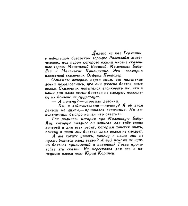 page-0008