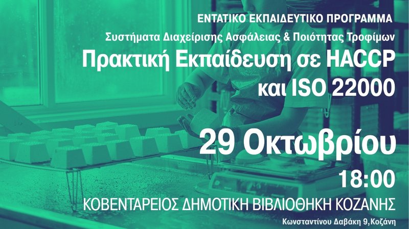 κοζάνη, ειδήσεις, νέα, Πτολεμαΐδα