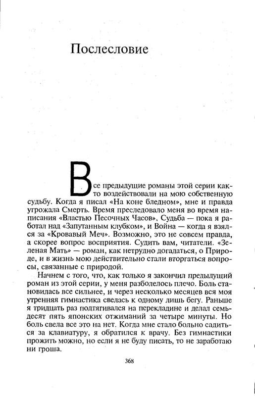 p0370