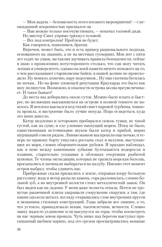 Zhit-Moj-T-page-0030