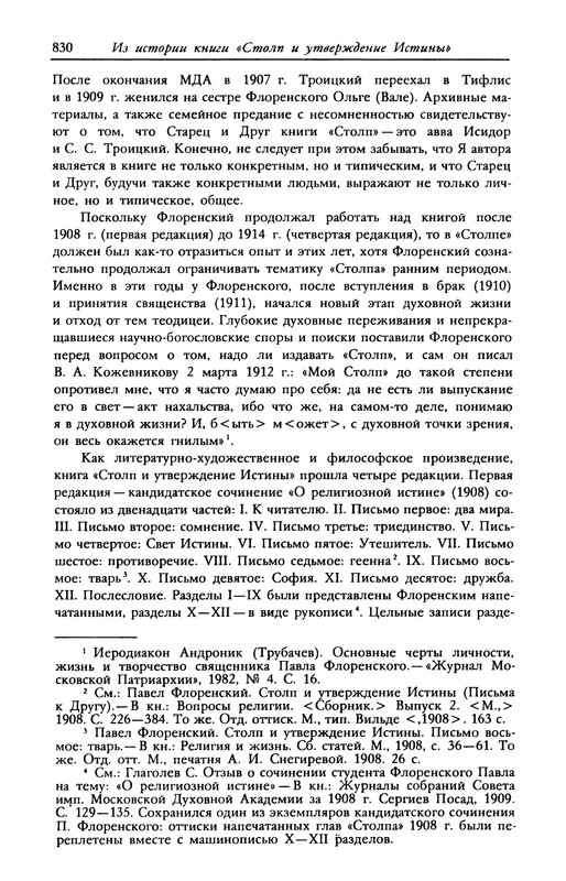 p0342