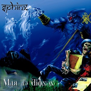 Re: Sphinx (ESP) / Heavy Metal