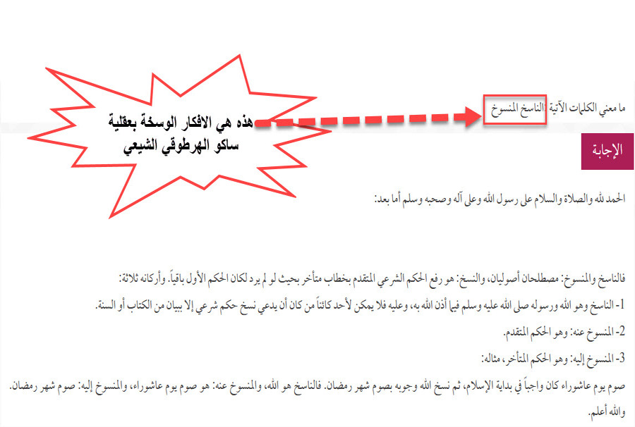        البطريرك مار لويس ساكو .. ماضي في التجدد والاصالة والوحدة … مقالته (الاصالة ليست الاصوليّة) مثال /سلام مرقس Sako-nasekh-w-mansokh