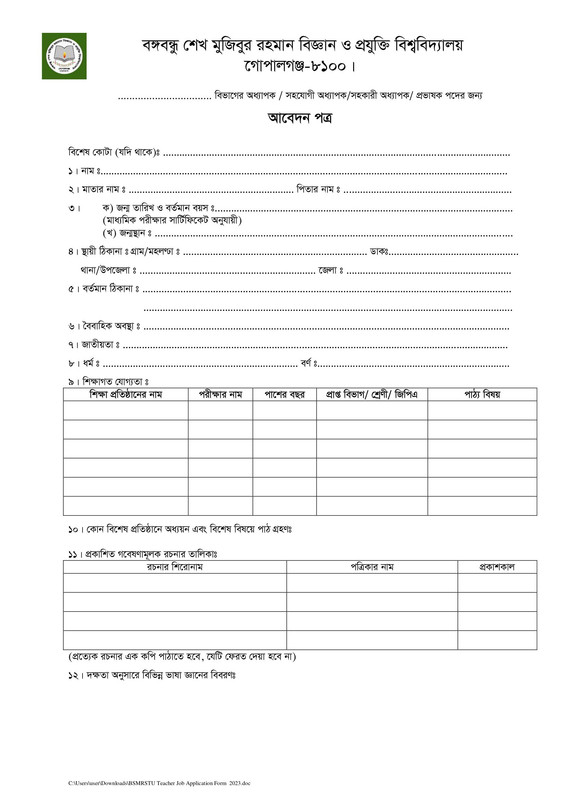 BSMRSTU-Teacher-Job-Application-Form-2023-PDF-1