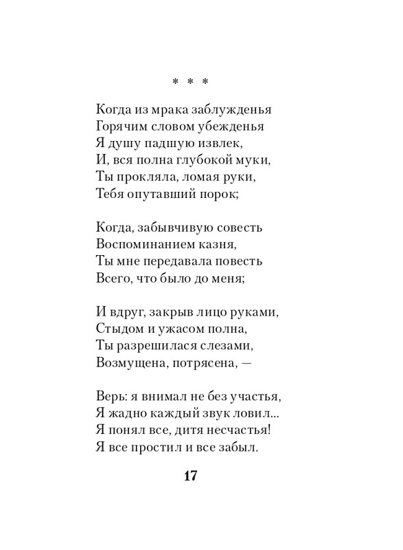 ITD000000001137541-page-0017