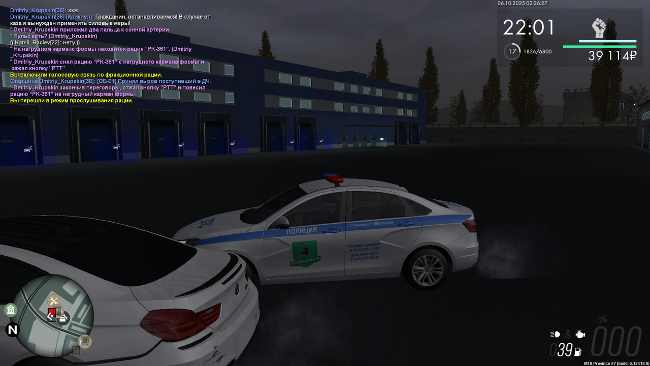 mta-screen_2025-10-05_19-26-27