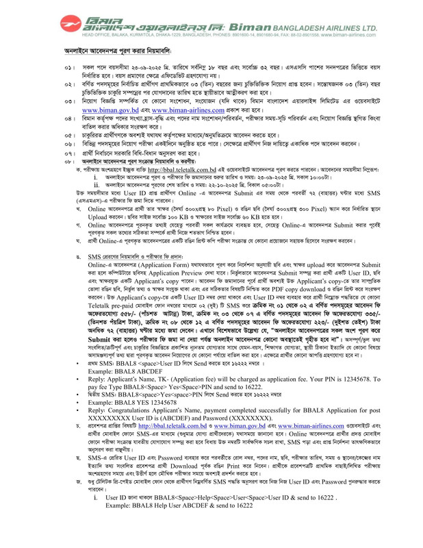 BBAL-Job-Circular-2025-PDF-3