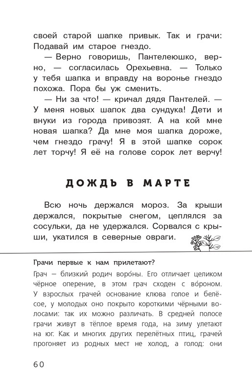 Koval-Jurij-Alyj-page-0061