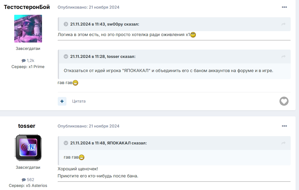 4хейтер