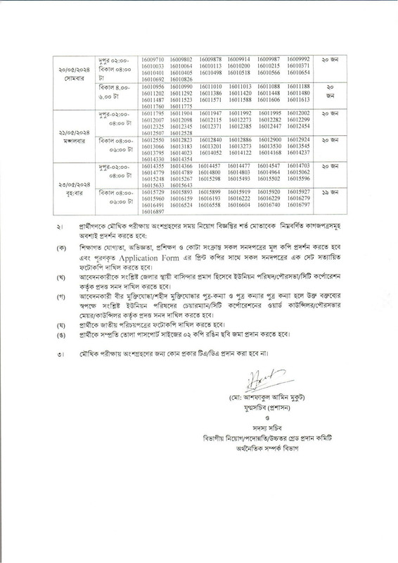 ERD-Viva-Date-2024-PDF-2