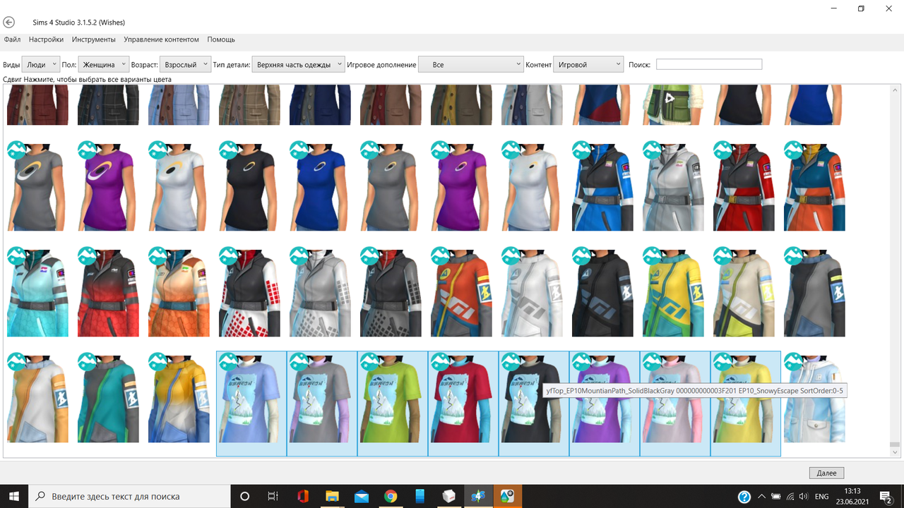 Снимок экрана (349)