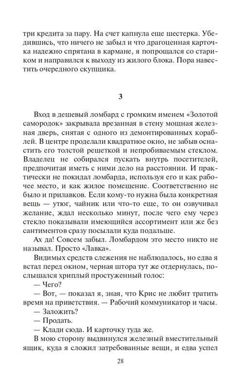 Pyla-Djyz-page-0028