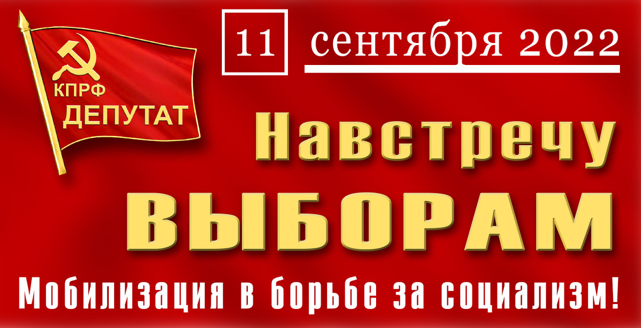 Выборы 2022. Регистрация кандидатов в городе Великие Луки Выборы 2022. Регистрация кандидатов в городе Великие Луки