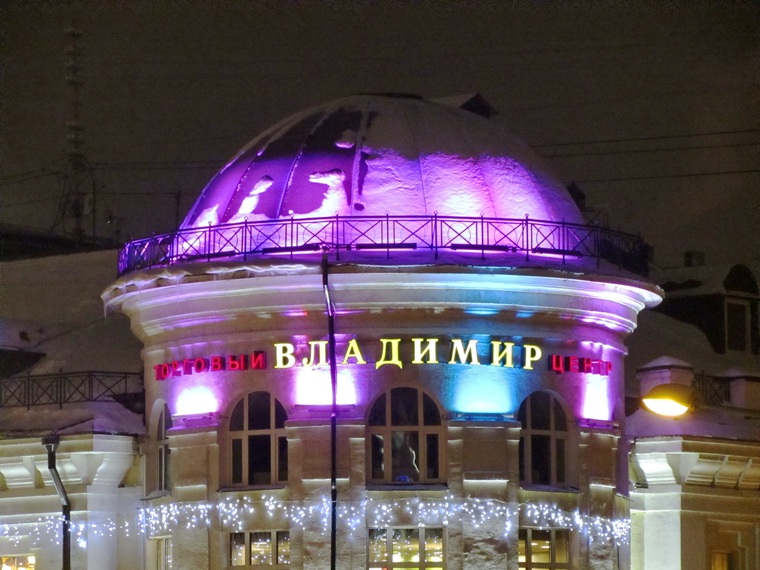 Новогодний Владимир - маленький снежный фоторассказ (+ Боголюбово и храм Покрова на Нерли)