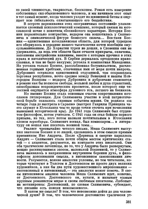 1969-page-0029