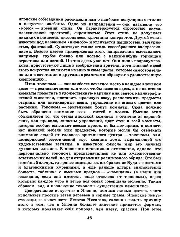 1986-25-page-0048