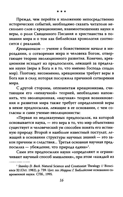 p0016