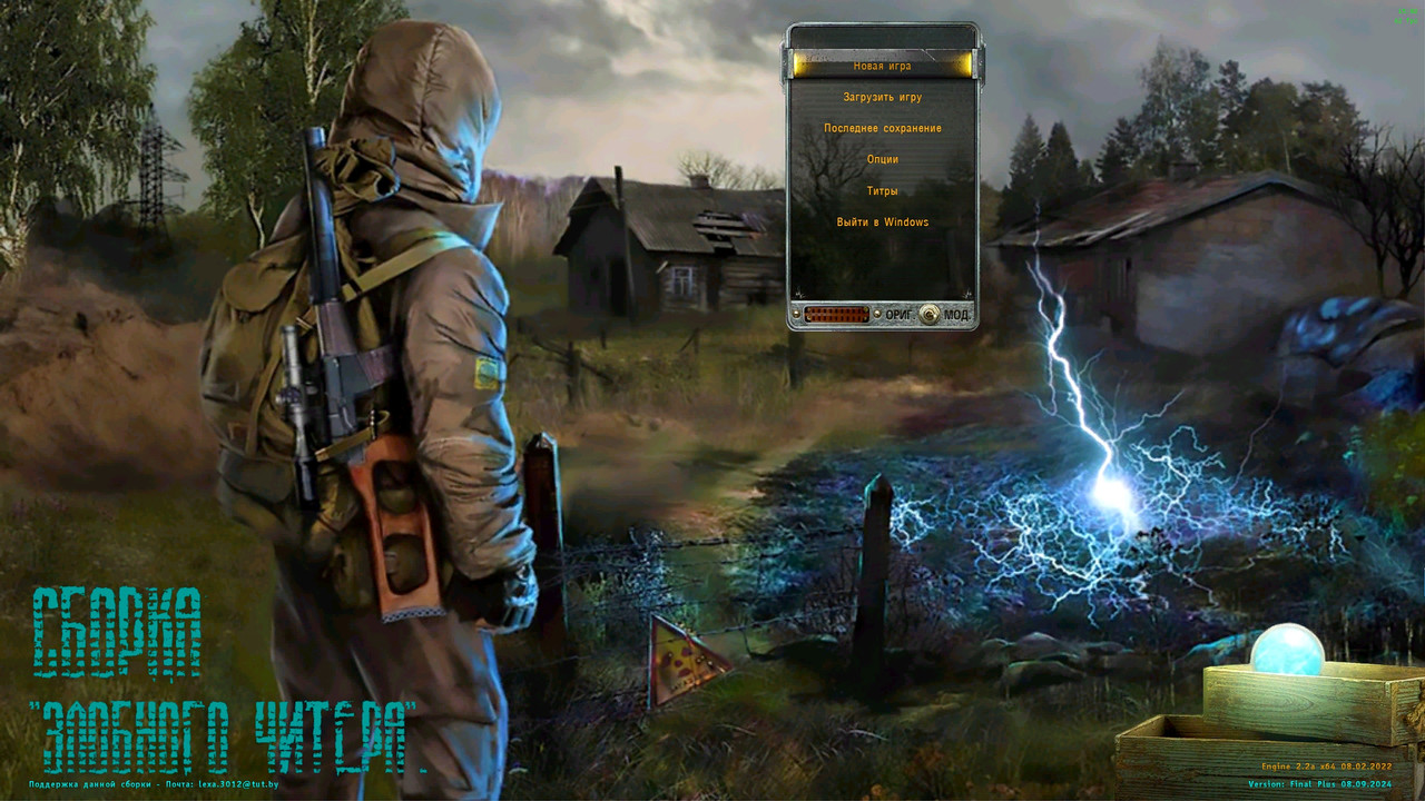 ss_admin_09-17-24_15-02-08_(mainmenu)