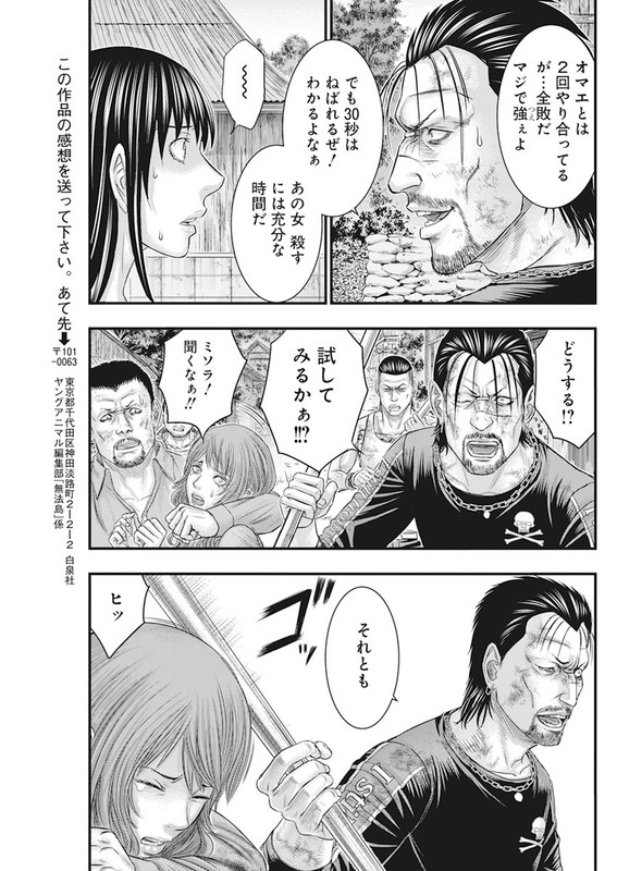 MuhoutouChap39-10