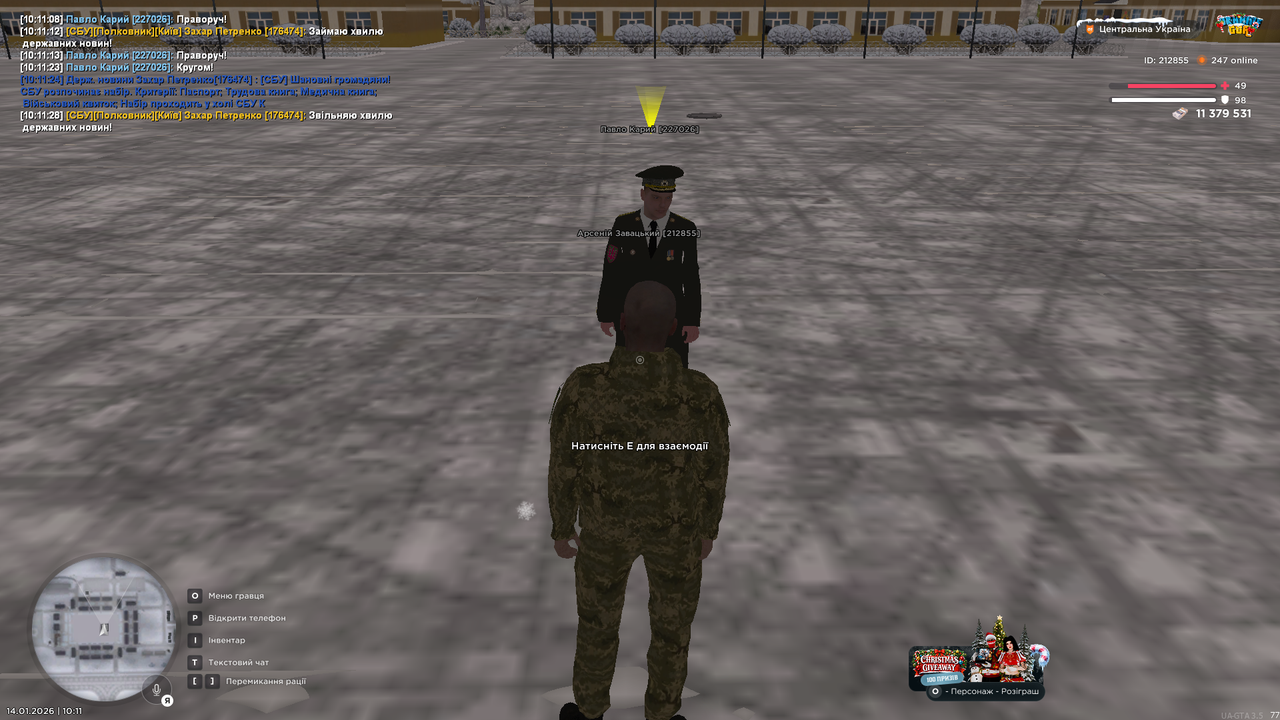 Знімок екрана (3858)