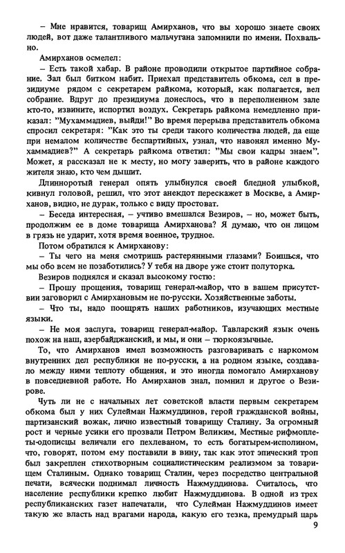Lipkin-Semon-Dekada-page-0011