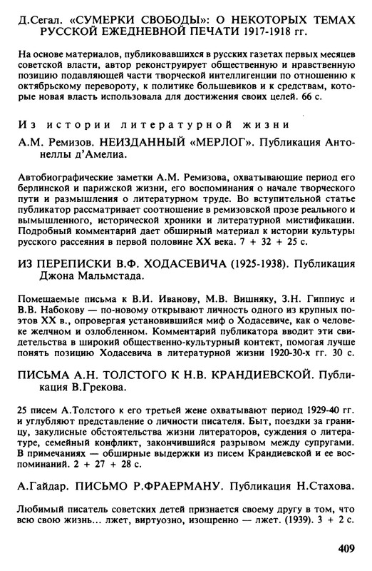 p0409