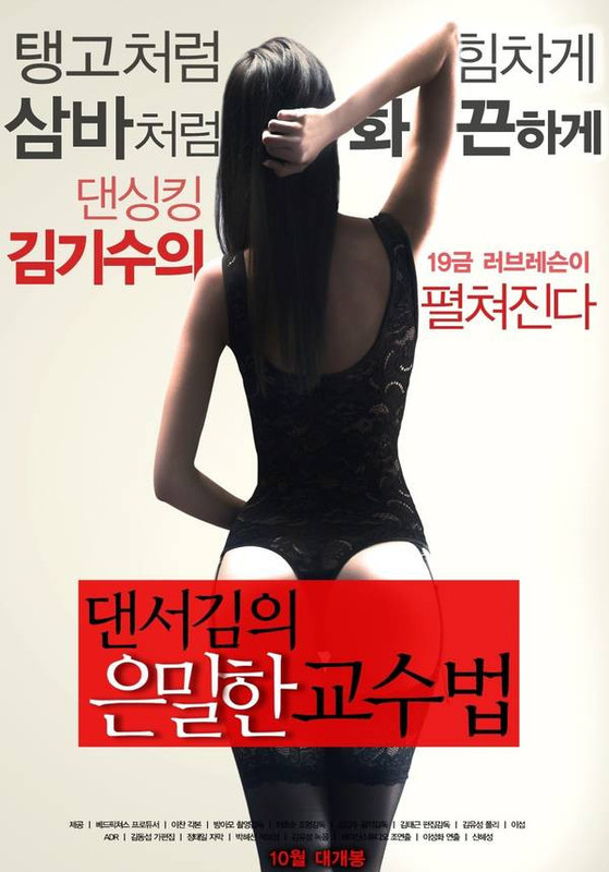 18+ Secret Teaching of Dancer Kim (2019) Korean HDRip 18+ Secret Teaching of Dancer Kim (2019) Korean HDRip