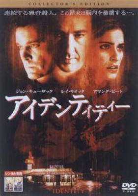 [MOVIES] アイデンティティー (2003) (BDREMUX)