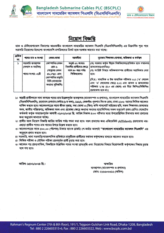 BSCPLC-Job-Circular-2024-PDF