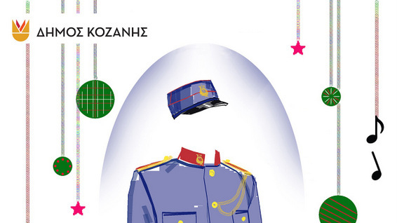 κοζάνη, ειδήσεις, νέα, Πτολεμαΐδα