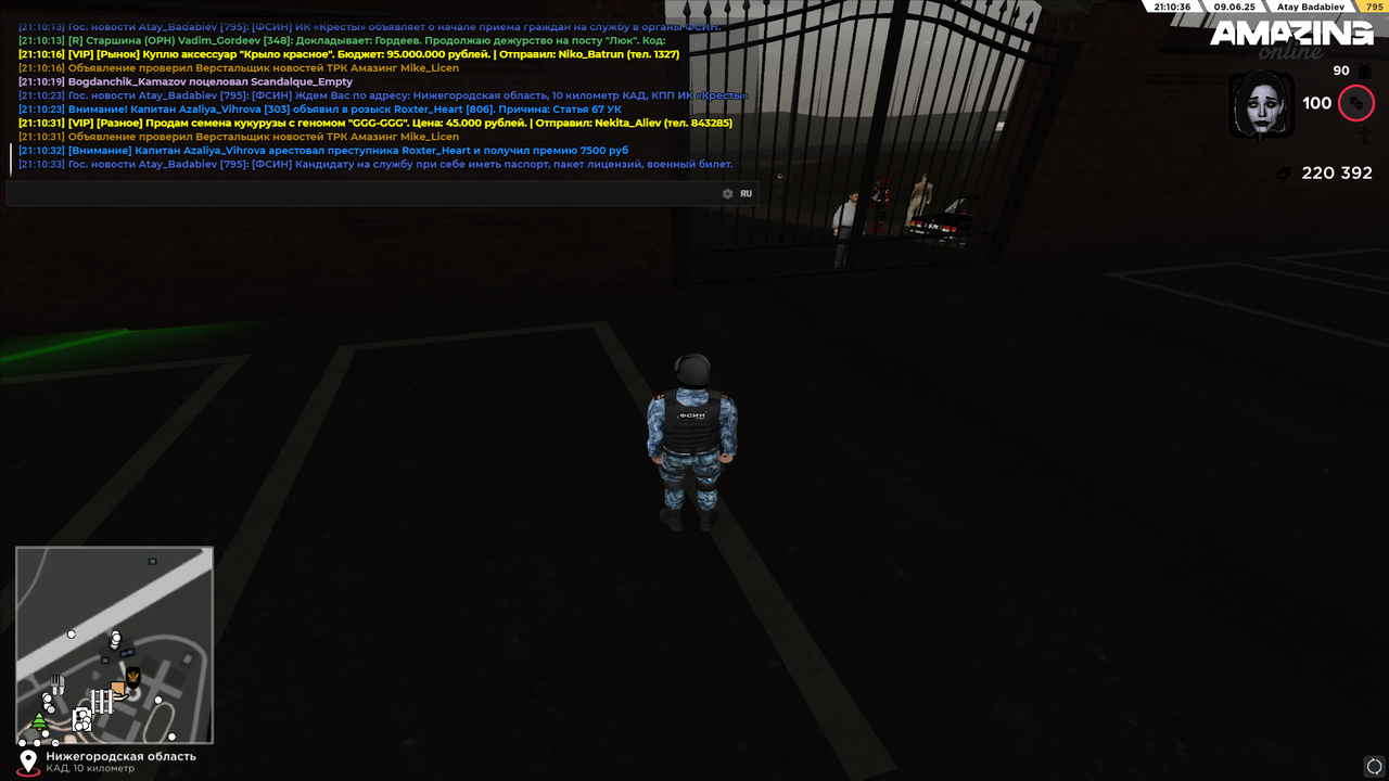 Снимок экрана (1764)