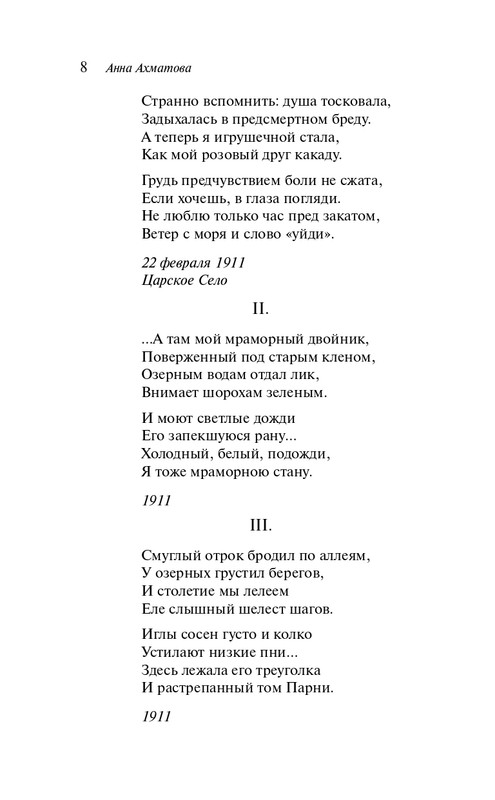 ITD000000001367537-page-0008