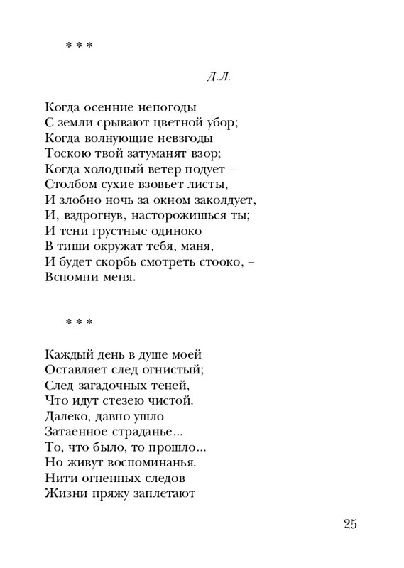 shtikh-alexandr-istlevshikh-let-zhivye-sny-2008-page-0026
