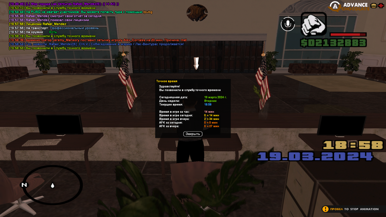 Снимок экрана (64)