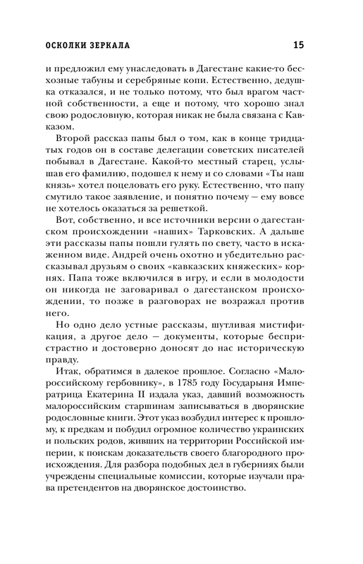 ASE000000000835668-15