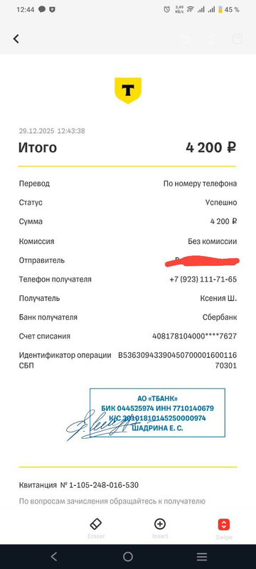 IMG 20251229 124507 113